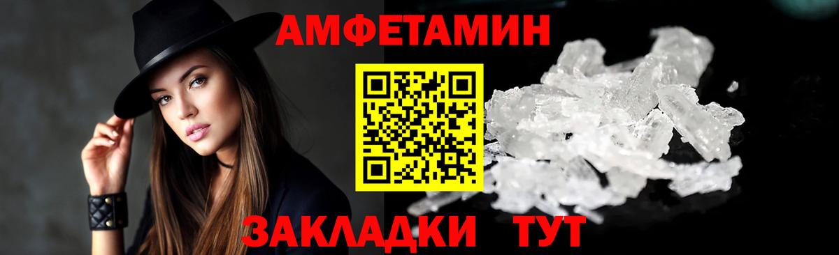 АМФЕТАМИН Premium Ейск