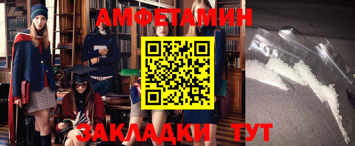 АМФЕТАМИН 98%  АМФЕТАМИН  Ейск  Amphetamine  Вход с VPN 