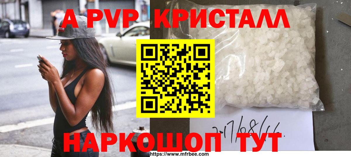 А ПВП мука Ейск