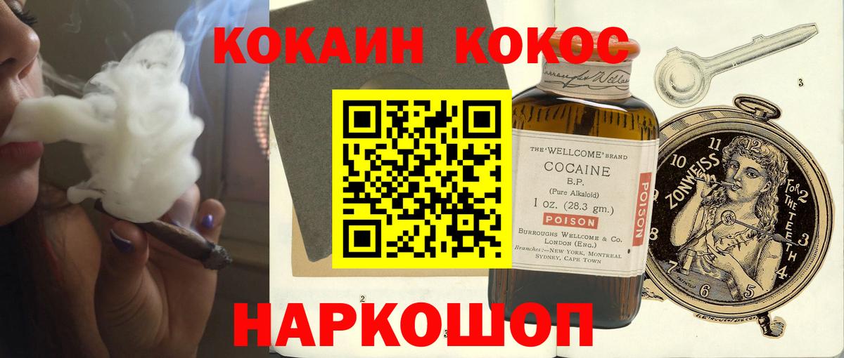 COCAIN 98% Ейск