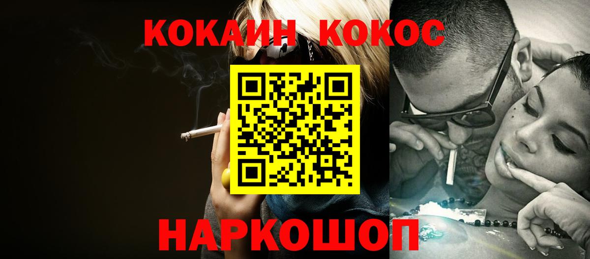 Cocaine  Вход с VPN  Ейск  Кокаин Fish Scale  COCAIN Эквадор 