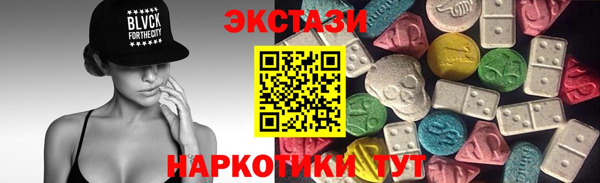 Ейск  ЭКСТАЗИ VHQ  blacksprut ТОР  Вход с VPN 