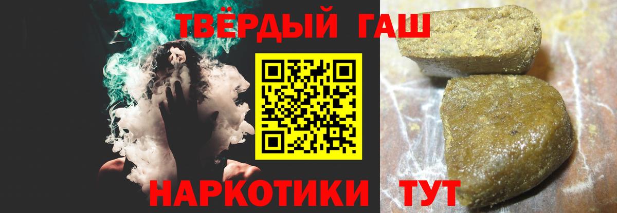 ГАШИШ убойный Ейск