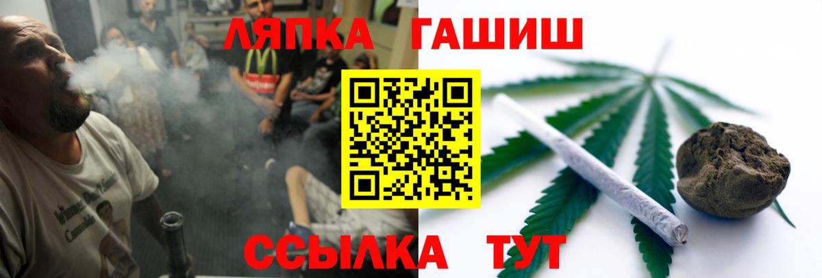 Гашиш гарик  Гашиш  Ейск  Вход с VPN 