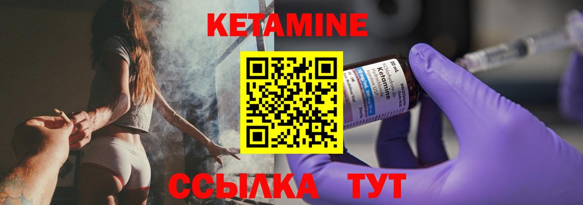Кетамин ketamine  Вход с VPN  Кетамин VHQ  Ейск 