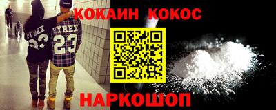 кокаин VHQ Ликино-Дулёво