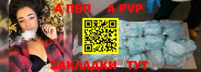 альфа пвп Ливны