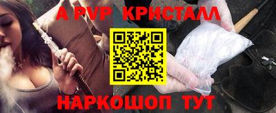 альфа пвп Ливны