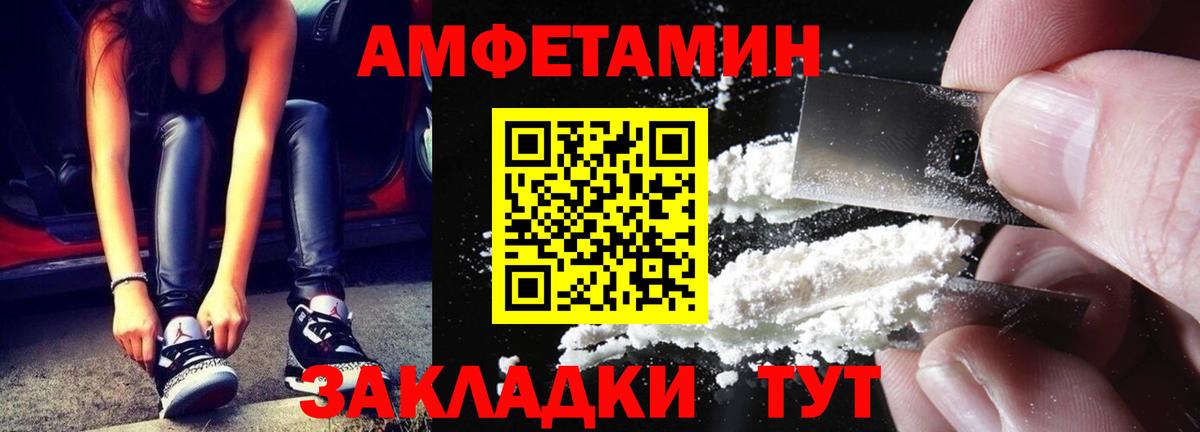 Ейск  Первитин мет  Первитин мет  Вход с VPN 