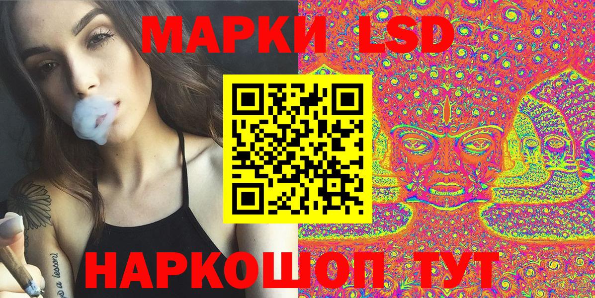 Марки 25I-NBOMe 1,5мг  Марки 25I-NBOMe 1,5мг  наркошоп  Ейск  Вход с VPN 
