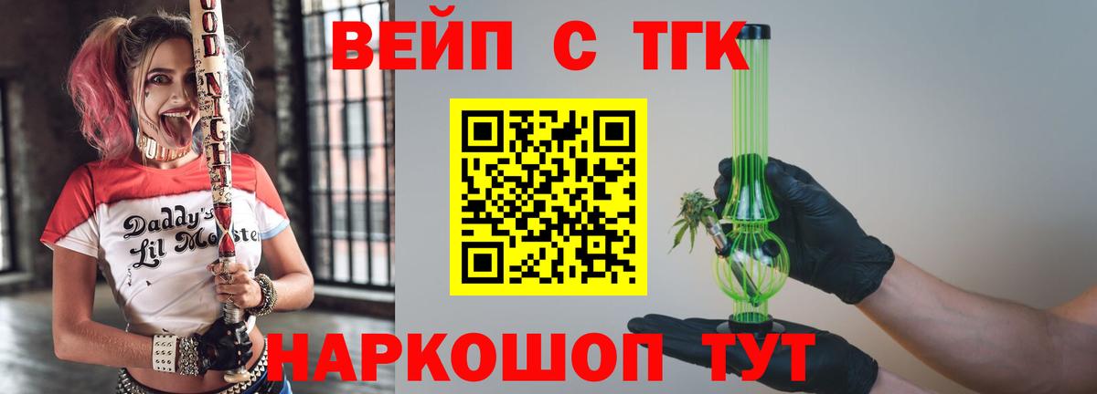 ТГК Wax Ейск